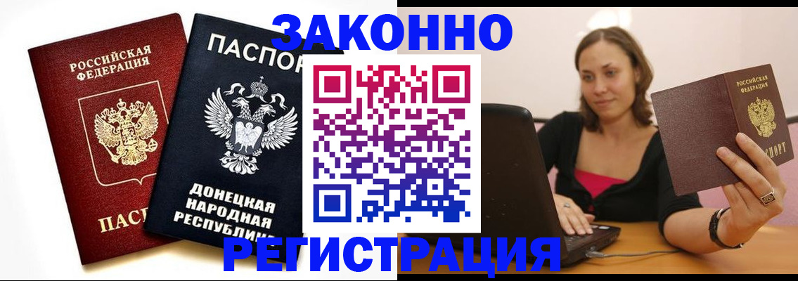 прописка паспорт в Майкопе