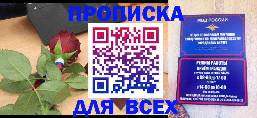 миграционный учет в Майкопе