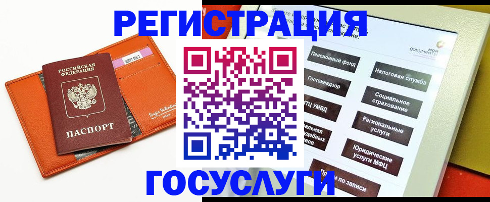 временная регистрация госуслуги в Майкопе