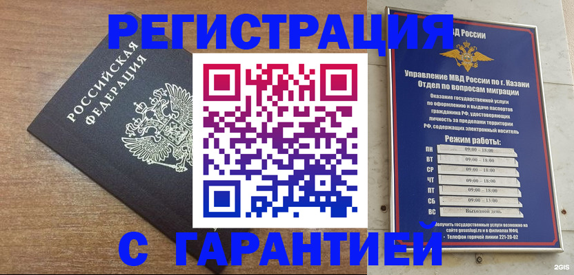 прописка паспорт в Майкопе