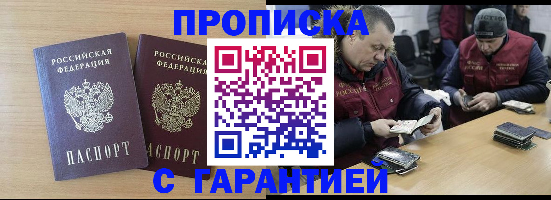 временная регистрация купить в Майкопе