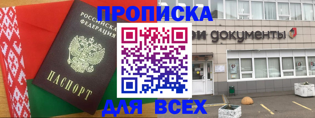 миграционный учет в Майкопе