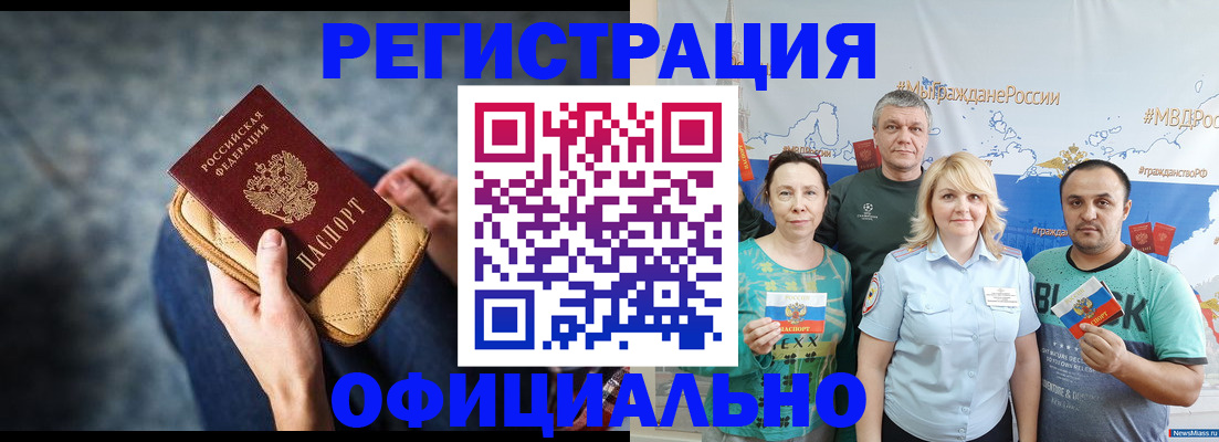 прописка гарантия в Майкопе